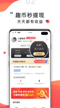 趣走 v2.0.5