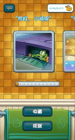 小鳄鱼爱洗澡鸭嘴兽改版  v1.35