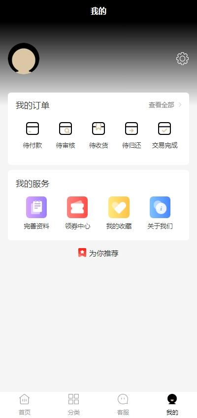 租太郎app安卓版图片1