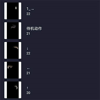 骨骼动画制作官方版