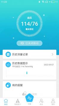 脉迹截图2