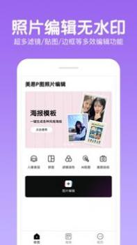 美颜美妆相机