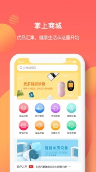 亿邦健康截图1