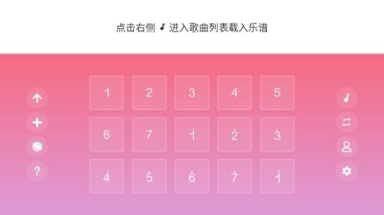 光遇乐谱app安卓截图2