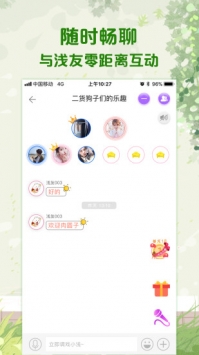 浅言 v3.2.5
