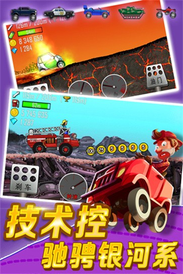 登山赛车老旧版本  v1.60.0