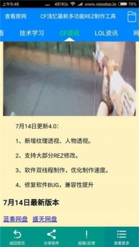 小刀娱乐网 v3.0.5