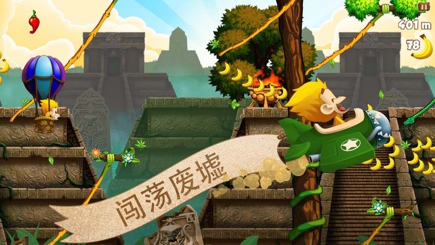 猴哥大闹香蕉园 V 1.0