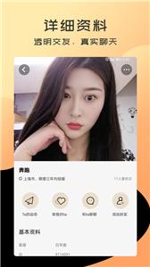 陌情高质量交友  v1.0