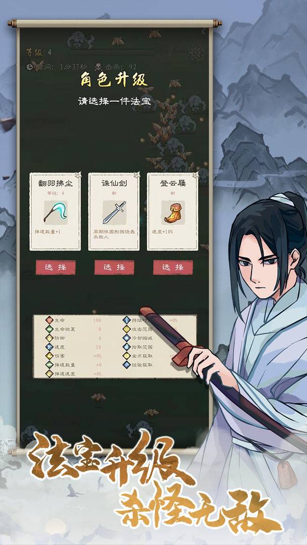 九重试炼正版截图2