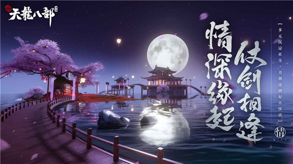 新天龙八部手游 需要支持安卓系统5.2以上