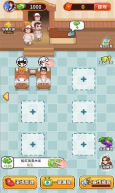 我的洗浴场游戏 v1.0