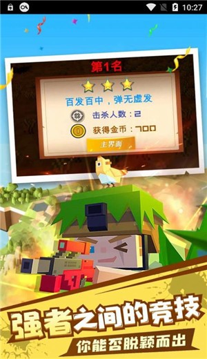 吃鸡生存赛  v1.1.3