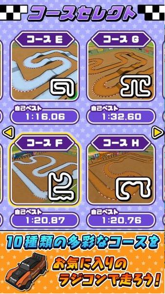 遥控越野车竞赛游戏  v1.0.0