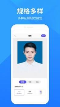 彩映证件照 v3.0.5