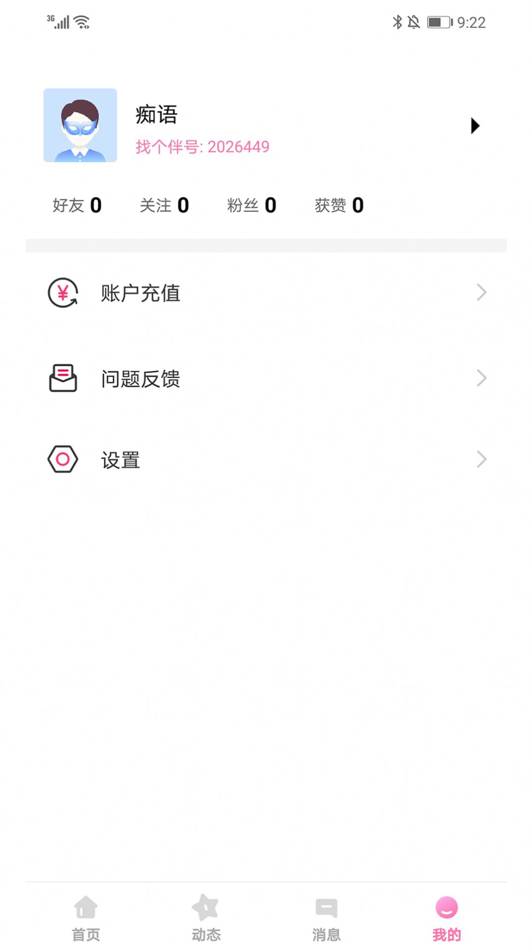 找个伴.jpg