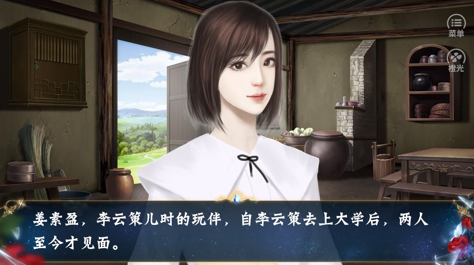 女神赖上我橙光游戏最新版金手指下载 