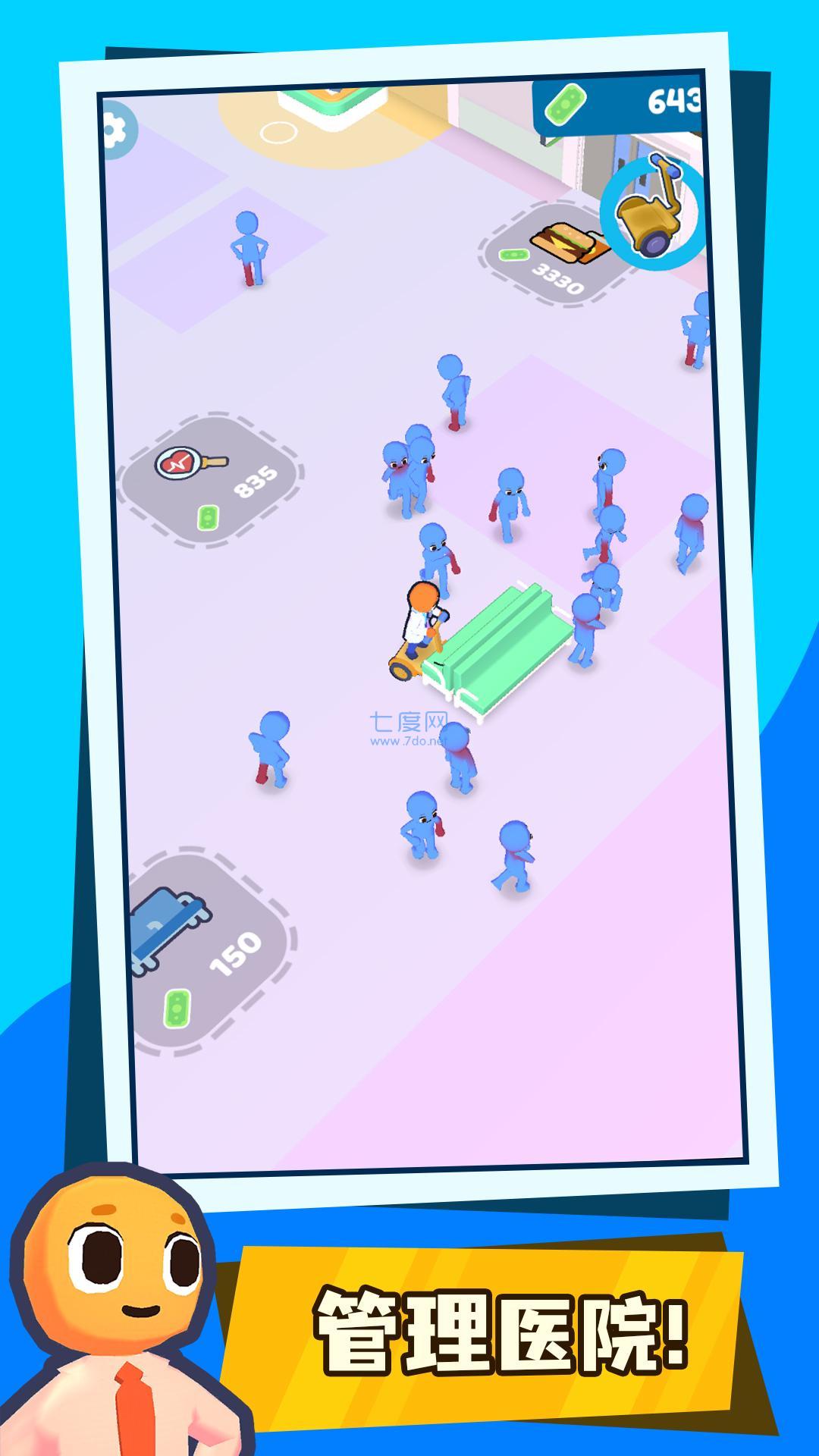 经营达人游戏 v1.2.0