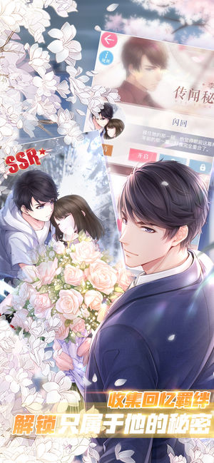 恋与制作人手机 v1.0.1213