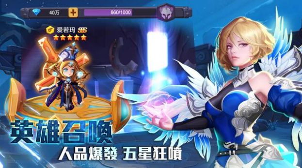 英雄神域手游官网正式版 截图3