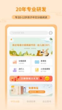 亲近母语 v2.0.5