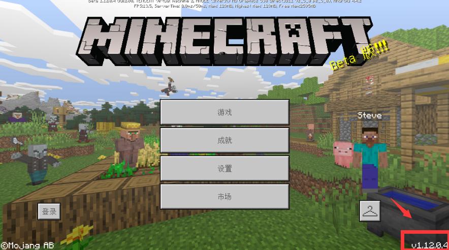 我的世界 1.12.0.4版 v3.1.0