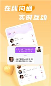 觅约聊天交友  v1.0.1