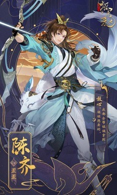 摇光录乱世公主截图0