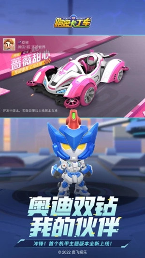 跑跑卡丁车下载手机版 v5.0.4