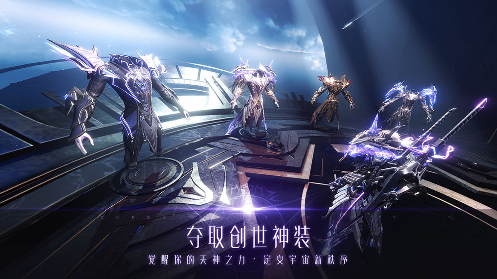 神之纪元游戏官方正式版  v4.0.3