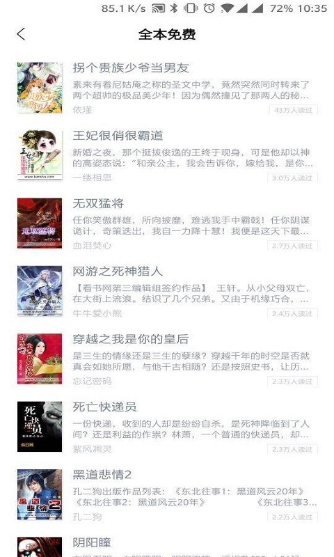 鲨鱼小说 2020-09-16 08:58