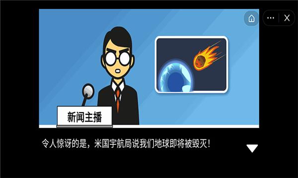 末日救援行动队 v1.1