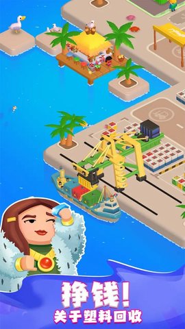 环保大亨 v1.6.0