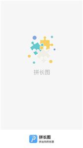 拼长图  v1.6.0