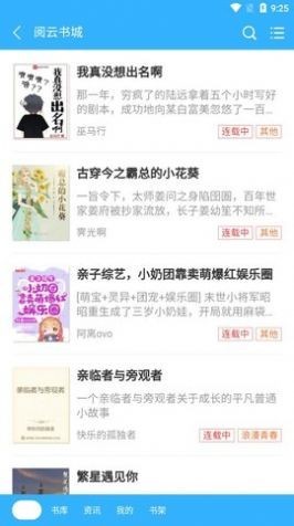 阅云书城  v1.21