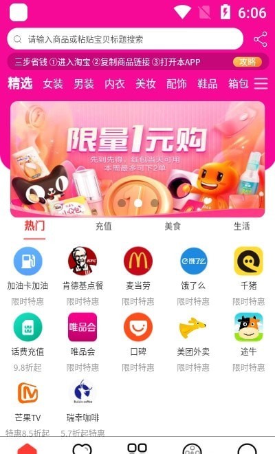 嗨品app手机版图片1