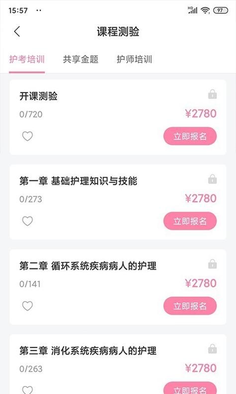 申庭教育咨询 v2.2.0