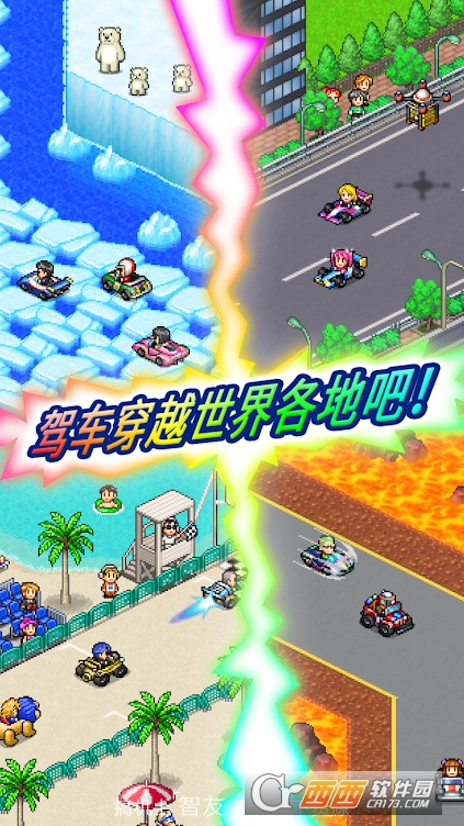 冲刺赛车物语2【无限金币】 v1.30安卓修改版
