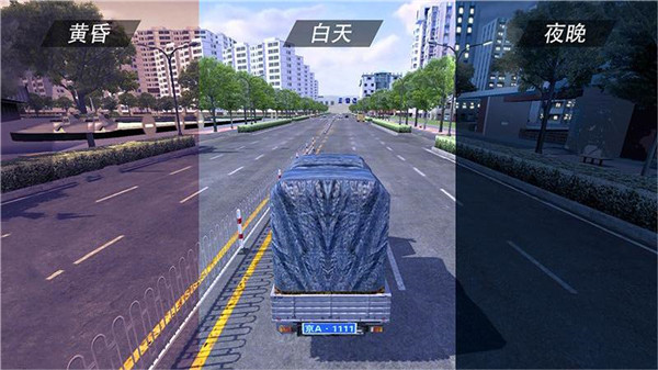 遨游公路模拟手机版 v1.5
