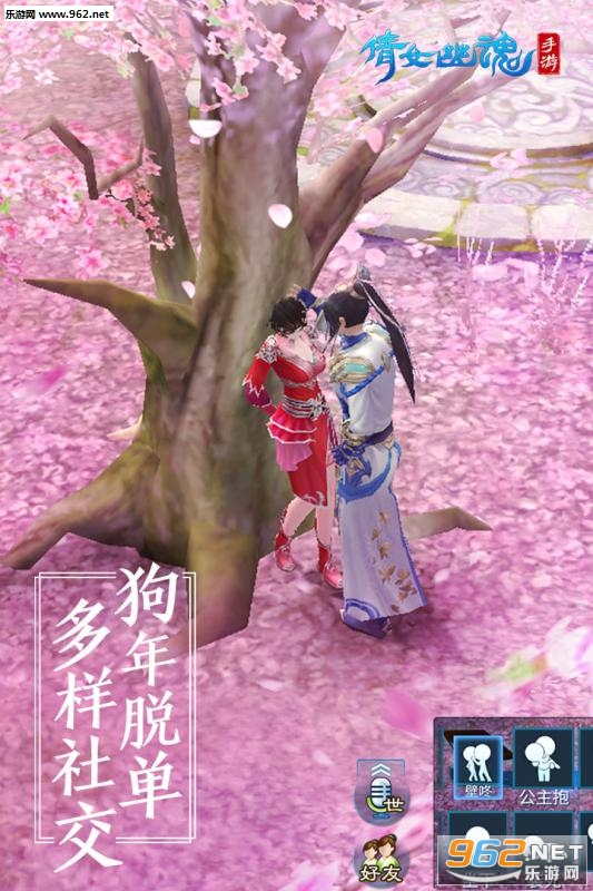 倩女幽魂最新礼包版 v1.12.6