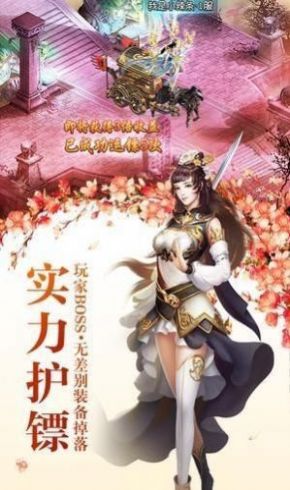 杀白传