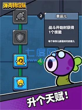 弹壳特攻队破解版 v0.0.3