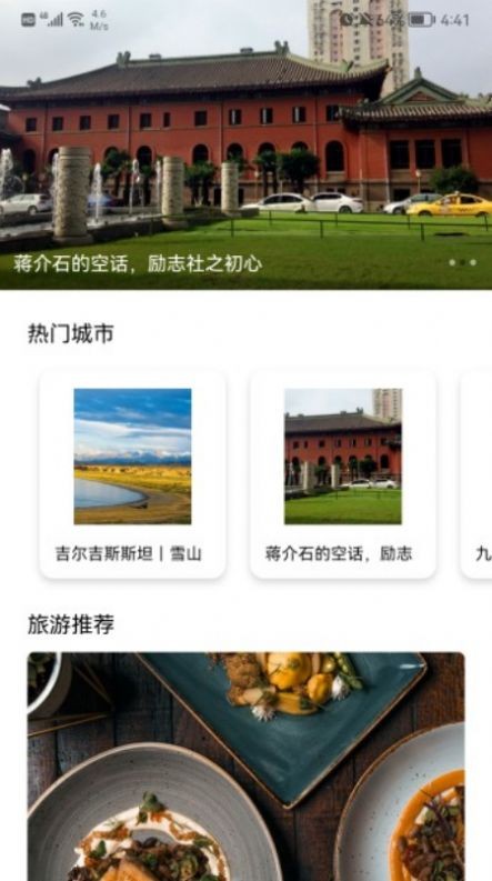 江之百景图  v1.1