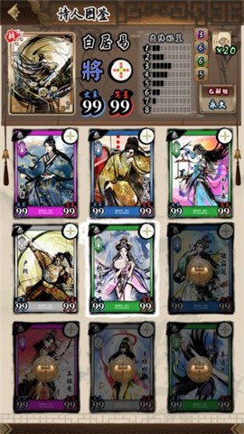 诗奕道 v1.0