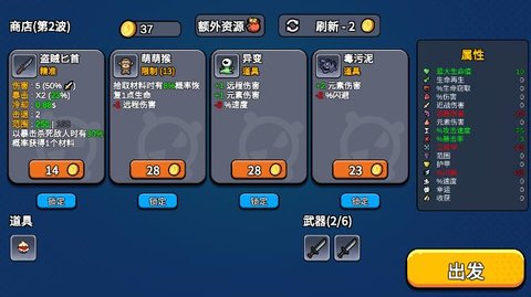 土豆幸存者 v2.00