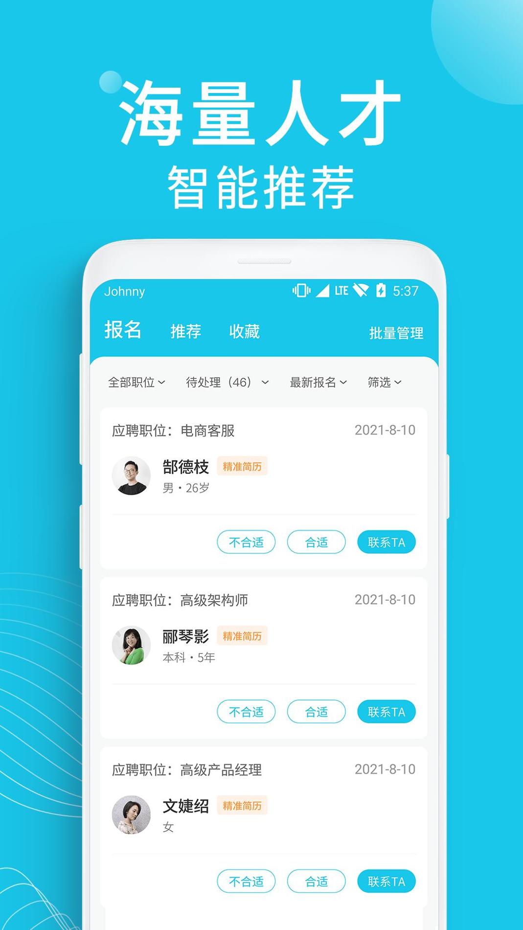 兼客招聘商家版 v3.0.5