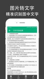 全能扫描王  v3.0.5