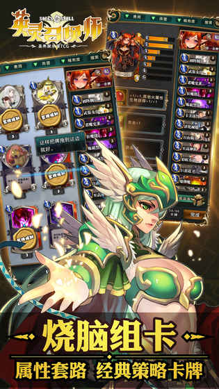 英灵召唤师 v3.2.5