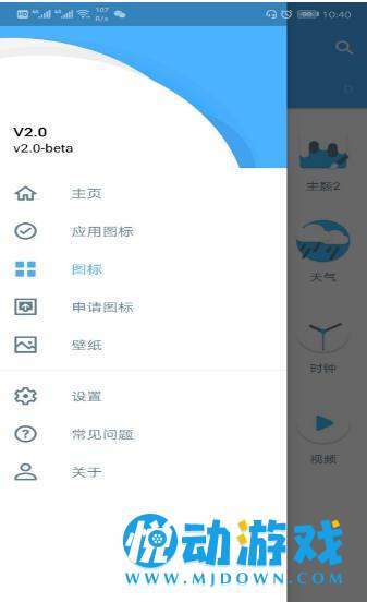 Virus v2.0-beta