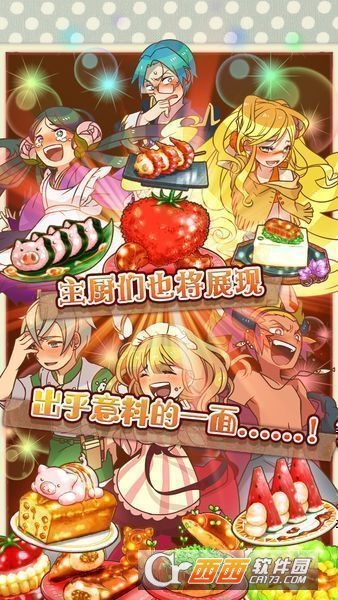 大繁盛饱腹市场2 v1.0.2 安卓版